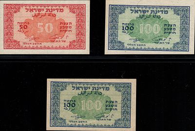 ישראל, שטר חלקי ממשלתי של. לוט של שטרות 1+2. 
פיק # 10c 1952 50P פרוטה מספר קטלוגי 