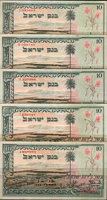 ישראל. בנק ישראל מבחר # 27a אדום מספר 1955, קבוצה של 5 שטרות של 10 לירות המתאימים לאספן קידומת. 