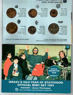 שם המוצר: סדרת מיטבעה רשמית התשנ”א – מ”ג שנים למדינת ישראל (מטבעות בעובי כפול) 
שנה: 1991 
