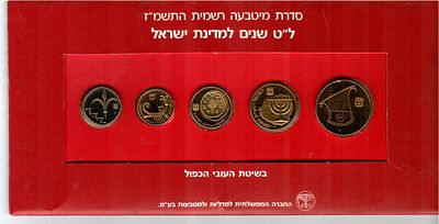 1987- סדרת מטבעה רשמית התשמ"ז - ל"ט שנים למדינת ישראל עובי כפול 
לפי שיטות "העובי הכפול" עם 