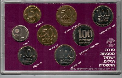 סדרת מטבעות רגילים התשמ"ה, בנק ישראל, שמונה מטבעות 1985 במארז פלסטיק כולל בן גוריון וז'בוטינסקי