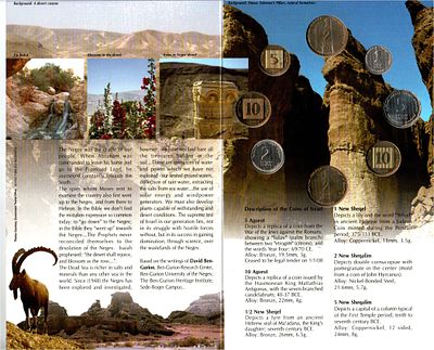 סט מטבעות למחזור תשס"ז/תשס"ח עם הפנים לנגב. 
כמות מוגבלת 1000 סטים בילבד.