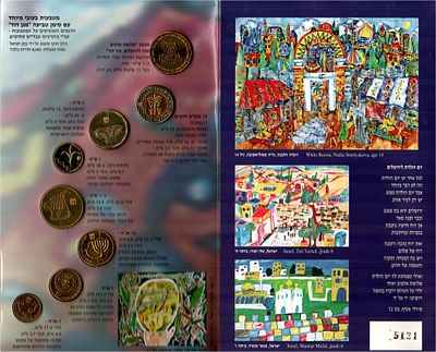 מטבעות 
בעובי מיוחד עם סימן טביעה "מגן דוד" 
הדגמים המופיעים על המטבעות -עפ"י מוטיבים 