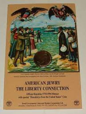 1994 American Jewry Liberty Connection Coins Mint Set