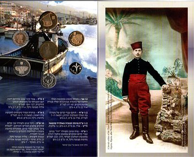 2009 סט מטבעות חנוכה התש"ע - 2009 בהנפקת בנק ישראל 
כמות מוגבלת 1800 סטים בלבד.