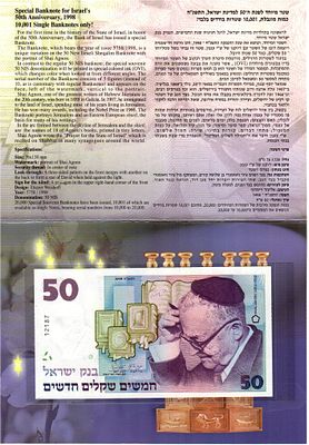 שטר מיוחד לשנת ה-50 למדינת ישראל, התשנ”ח. שנה: 1998, 
(12187) פירוט: שטר מיוחד לשנת ה-50 למדינת 