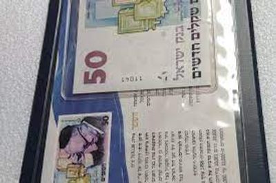 שנת ה-50 למדינת ישראל, התשנ"ח- אוגדן מדליה כסף+ שטר 50 שקלים, החברה הממשלתית למדליות.