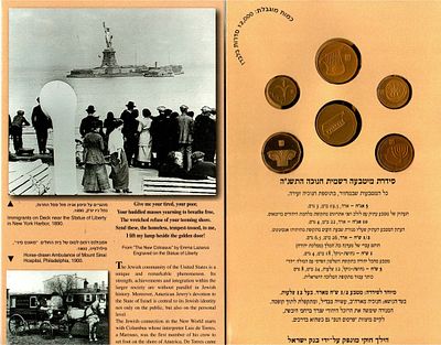 סט מטבעות חנוכה, 1994 
ערכה מיוחדת זו מורכבת מחמש ערכי מטבעות הילך חוקי בתוספת מטבע מיוחד בעל 