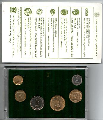 סט מטבעות התש"ן, בנק ישראל, שישה מטבעות 1990 במארז פלסטיק