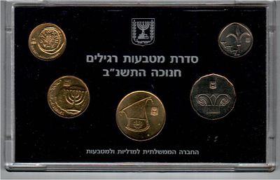 1991 סדרת מטבעות רגילים ינוכה -התשנ"ב 
עם מנורה