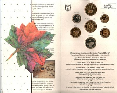 סדרת מטבעה רשמית, תשנ"ד 1994 
מ"ו שנים למדינת ישראל, איכות הסביבה 
לכבוד יום 