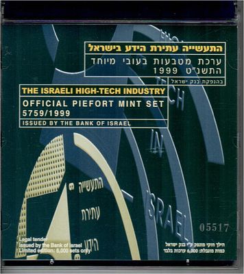 1999 - התעשיה עתירת הידע בישראל. 
ערכת מטבעות בעובי מיוחד התשנ"ט