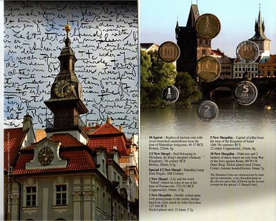 סדרת חנוכה תשס"ט פראג. המעטירה. 
סט מטבעות חנוכה התשס"ט - 2008 בהנפקת בנק ישראל 
