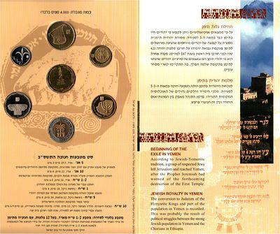 סדרת חנוכה התשס"ב פראג. המעטירה. 
סט מטבעות חנוכה התשס"ט - 2001 בהנפקת בנק ישראל 
עם סימן 