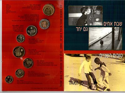 ואהבת לרעך כמוך 
סט מטבעות 
בעובי מיוחד התש"ט - 2000 בהנפקת בנק ישראל 
כמות מוגבלת.. 