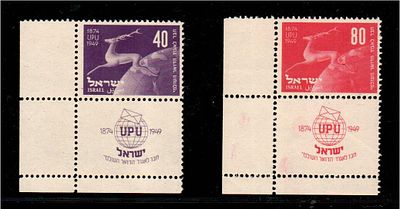 1950 איגוד הדואר העולמי 75 שנה בולים עם שובל דבק מקורי 
BALE 27-28 MNH