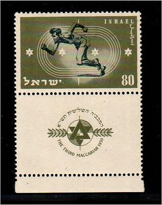 1950 בול המכביה עם שובל דבק מקורי 
BALE 40
