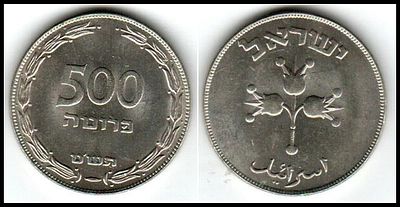 שנה: 1949 (תש”ט) 
מדינה: ישראלמתכת: כסף 0.500 
קוטר: 37.1 מ”מ / משקל: 25 גרם 
