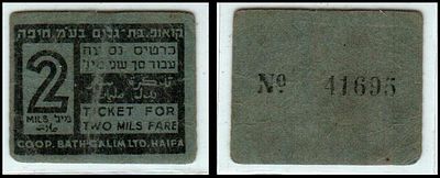 Bath - Galim Cooperative, 2 Mil. balue-blak Ltd, - Hifa 1942. cat Heff 1a.