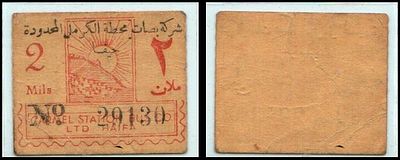 CARMEL STATION BUS CO. LTD. HAIFA"; below, "TICKET FOR TWO MIL"; the numeral "2" is on the 