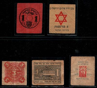 Hamkasher - Jerusalem 1942 - 2nd Issue 5 Prutot. 
Hamaavir Cooperative Society, Ltd. Tel-Aviv 