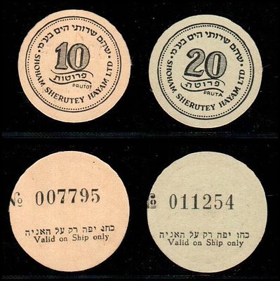 Shohanm Maritome Services., Ltd, - Haifa (Ship Token) Cat 10Pr Weth black, 20Pr Green black print