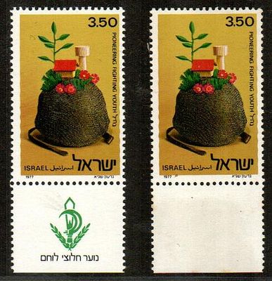 1977 Nahal stamp with the tab without polarization and without the Nahal symbol. Special.