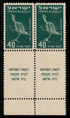 1950 First pair of airmail stamps, 40-cent stamp left extra finger, on the standing leg of the bird