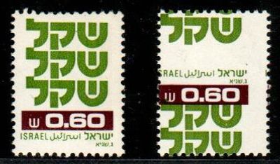 1980-1982 Shekel stamps, catalog 777se5, 0.60 Shekel, offset perforation