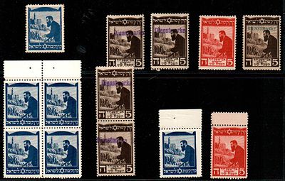 The first of these stamps was issued in 1909 to mark the 5th Anniversary of Herzl's death. 