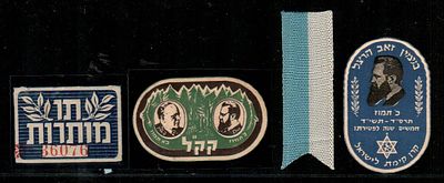 1951-54 JUDAICA SUPERB RARE EMBOSSED OLD STAMP JEWISH NATIONAL FUND HERZL KEREN ISRAEL INCLUDE 