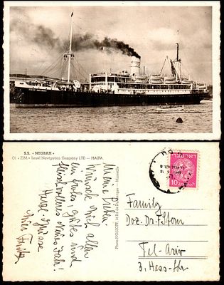 גלוית של האוניה "נגבה" נשלח מחיפה לתל אביה 21.9.1949