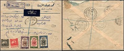 PALESTINE – Mandate. Registered By Air Mail cover from Tulkarm to Cairo, bearing mixed franking 