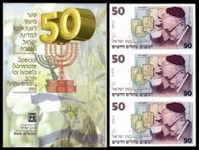 פולדר 3 שטרות 50 שקלים חדשים 50 שנה לישראל ש"י עגנון - מספרים עוקבים !!! מצב חדש - שנת 