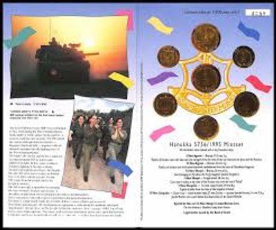 סדרת מטבעות חנוכה תשנ"ו 1995 - צה"ל, צבא העם 
סדרה מיוחדת זו כוללת 5 מטבעות עוברים לסוחר 