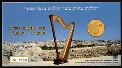 סט מטבעות 1/2, 1, 5, 10 אגורות 1993-1994 ישראל באריזה מיוידת.