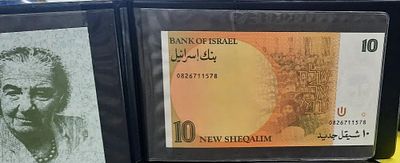התשנ"ה (בתמונה: מארז מיוחד של החברה הממשלתית למדליות ומטבעות הכולל מטבע עשרה שקלים חדשים עם 