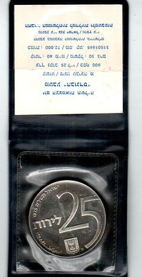 מטבעה 25 לירות 1975 מכסף 0.800 – מטבע קישוט "הבונדס" – 25 שנה לתוכנית אגרות חוב בישראל 
שנה: 