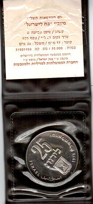 מטבעה כח לישראל 1976 
כסף 900, קשוט, 37 מ"מ, 26 גרם 
יום העצמאות ה- 28