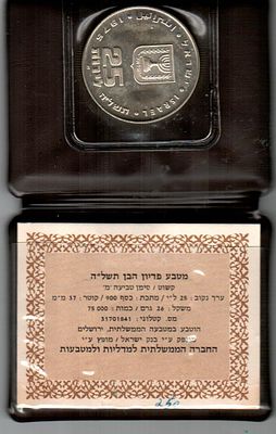 לדלג לסוף של גלריית תמונות 
לדלג להתחלה של גלריית תמונות 
פדיון הבן תשל″ה, 1975 
