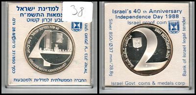 מטבע יום העצמאות תשמ"ח, "מ" 
ביום ה' באייר התש"ח, 1878 שנה לאחר חורבן בית המקדש בירושלים בידי 