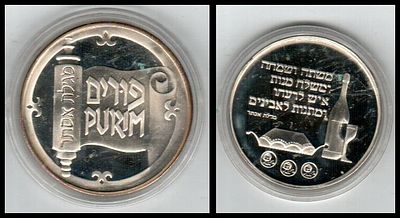 מדליית פורים 1995 של החברה הממשלתית למדליות ולמטבעות 🇮🇱 
כסף סטרלינג 935 
26 