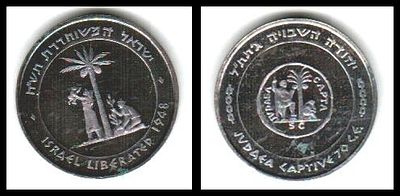 השחרור 
מדליה ממלכתית, 1993 
פני המדליה: במרכז, בתוך שקע עגול וקעור – עץ תמר. 