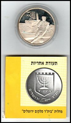 קבוצת בית"ר ירושלים - מדליית כסף 
כסף, 37 מ"מ 
מתכת כסף 
דרגת טוהר 935 