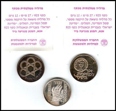 קבןצה של שלוש מטבעות 1 שקל. 
זכר למחצית השקל X 2 
זכור 1933-1945 
כסף 925 