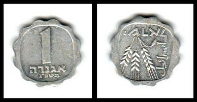 מטבע 1 אגורה תשכ''ג הפוך UNC
