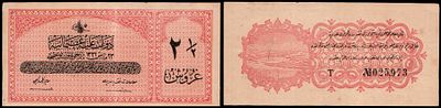 הודו 2 1/2 2.5 פיאסטרים 1916 - 1917 PICK 86 סריקות לוק מספר הזמנה T 025,963.UNC