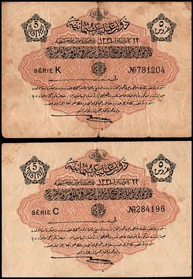 1915-16 AH1331 משרד האוצר הטורקי 5 פיאסטרות. לוט של שני שטרות Pick#79 סדרה C מספר 284196 וסדרה 