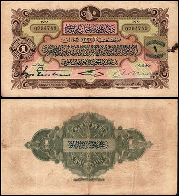 1914 טורקיה, האימפריה העות'מאנית, לירה אחת, 1914, XF (-), עמ' 68, טריסטראם. VF