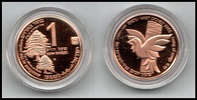The Cedar and the Dove 
The Flora and Fauna Coin in the Song of Songs, 1991 
"The Song of 